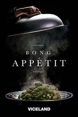 Bong Appétit 第二季