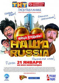 Our Russia: The Balls of Fate