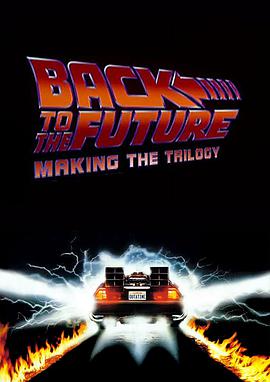 Back to the Future: Making the Trilogy
