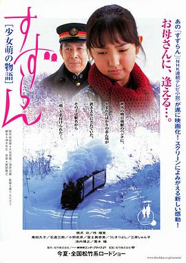 铃兰：少女萌的故事