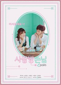 Room of Romance
