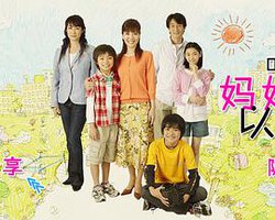 曾经是爸爸的妈妈