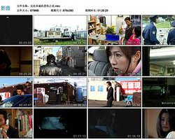 しあわせになれない悲しい花 ～呪いのドライブ～