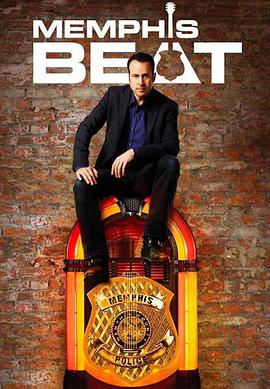 Memphis Beat (孟菲斯蓝调 第一季)