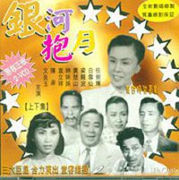 银河抱月