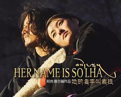 她的名字叫索拉