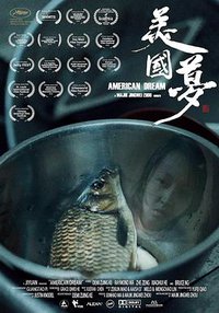 美国梦