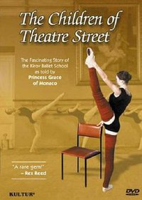 剧场街的孩子们