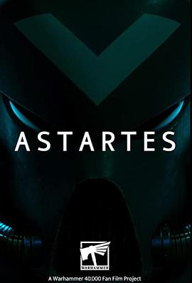Astartes (阿斯塔特 第一季)