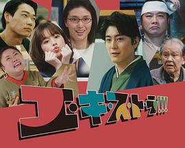 临时演员！！！