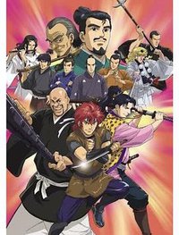 真田十勇士第一部