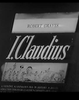 我，克劳迪乌斯