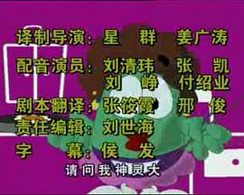 比克曼的科学世界 (比克曼科学世界 第二季)