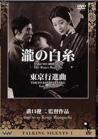 东京进行曲