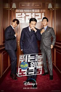 Running Man：向前冲 (RM向前冲)