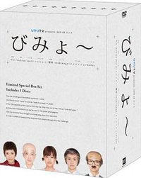 AKB48短剧 “微妙〜”