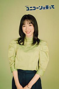 乘上独角兽
