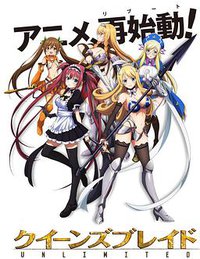 女皇之刃：无限