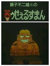 黑色推销员