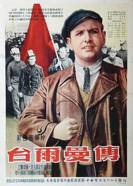 Ernst Thälmann – Son of the Working Class