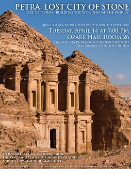 佩特拉：失落的岩石古城