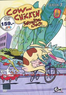 Cow and Chicken (鸡与牛 第三季)