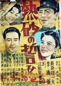 热砂的誓言