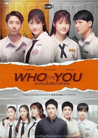 Who Are You เธอคนนั้นคือฉันอีกคน (世界上的另一个我)