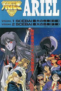 ARIEL