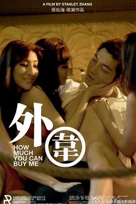 外围