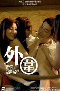 外围