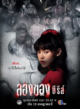 ลองของ ซีรีส์ (恶魔的艺术)