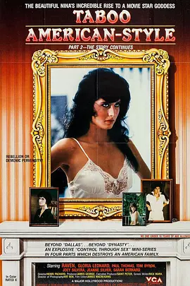 美国式禁忌2：愈演愈烈