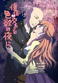 Souryo to Majiwaru Shikiyoku no Yoru ni...