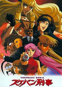 太妹刑事 反击篇