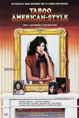 美国式禁忌4：结局