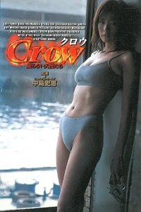 Crow 眠らない天使たち