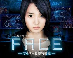FACE  网络犯罪特搜班