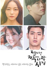 Secret Crushes Season 2