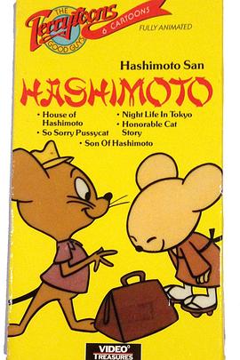 桥本屋