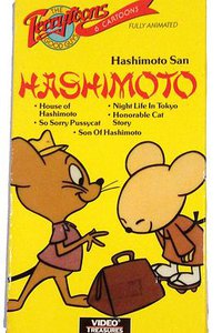 桥本屋