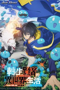 My Isekai Life