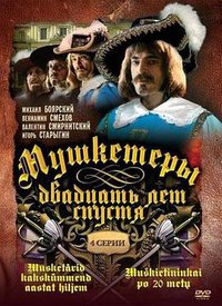 Musketeers 20 Years Later