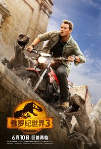 侏罗纪世界3：统治