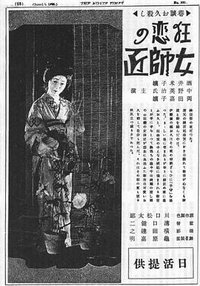 狂恋的女艺人
