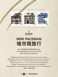 城市微旅行