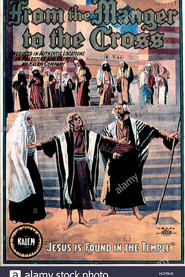 From the Manger to the Cross