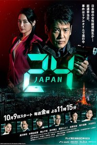 24小时(日本)