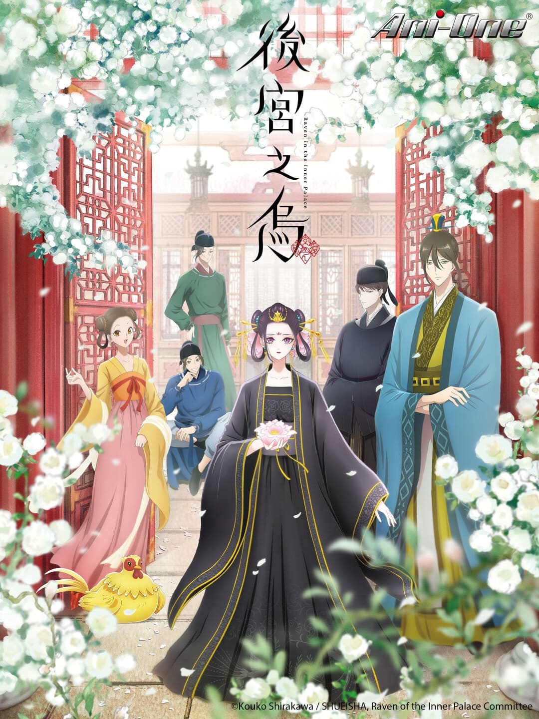 后宫之乌