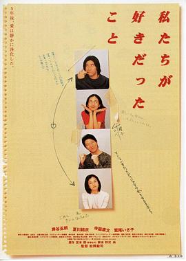 我们曾经喜欢的事